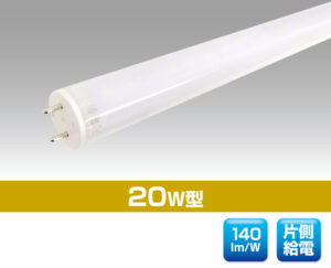 20W直管型360°発光LED照明