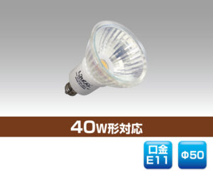 背面配光40W形ハロゲンタイプLED電球