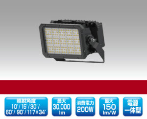 LED投光器 Pro