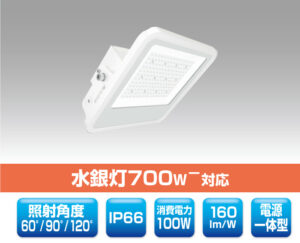 キャノピー灯型LED照明