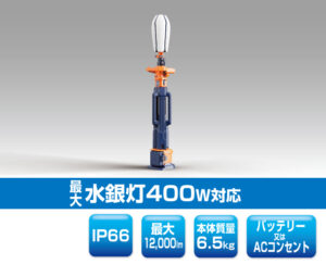 タワーライト型LED照明