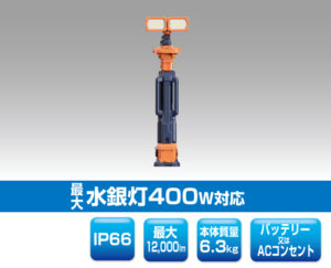 タワーライト型LED照明